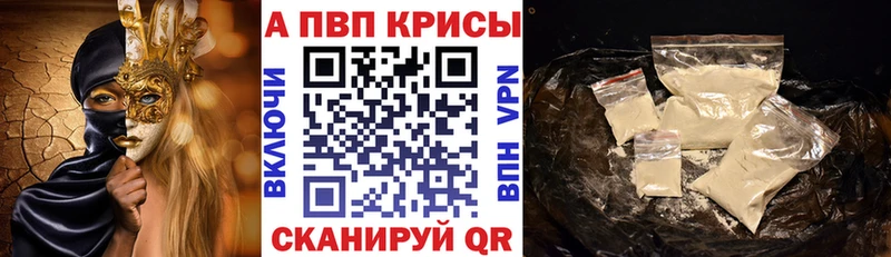 Alfa_PVP Crystall  Суджа 