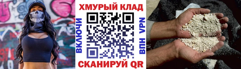 ГЕРОИН герыч  даркнет сайт  Суджа 